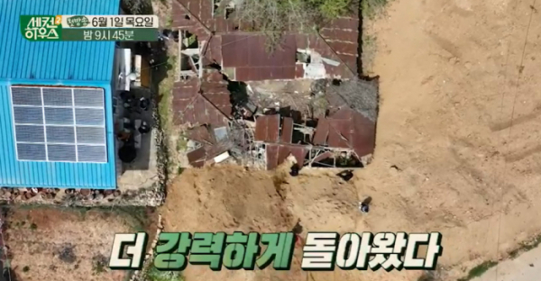 ▲'세컨하우스2' (사진제공=KBS 2TV)