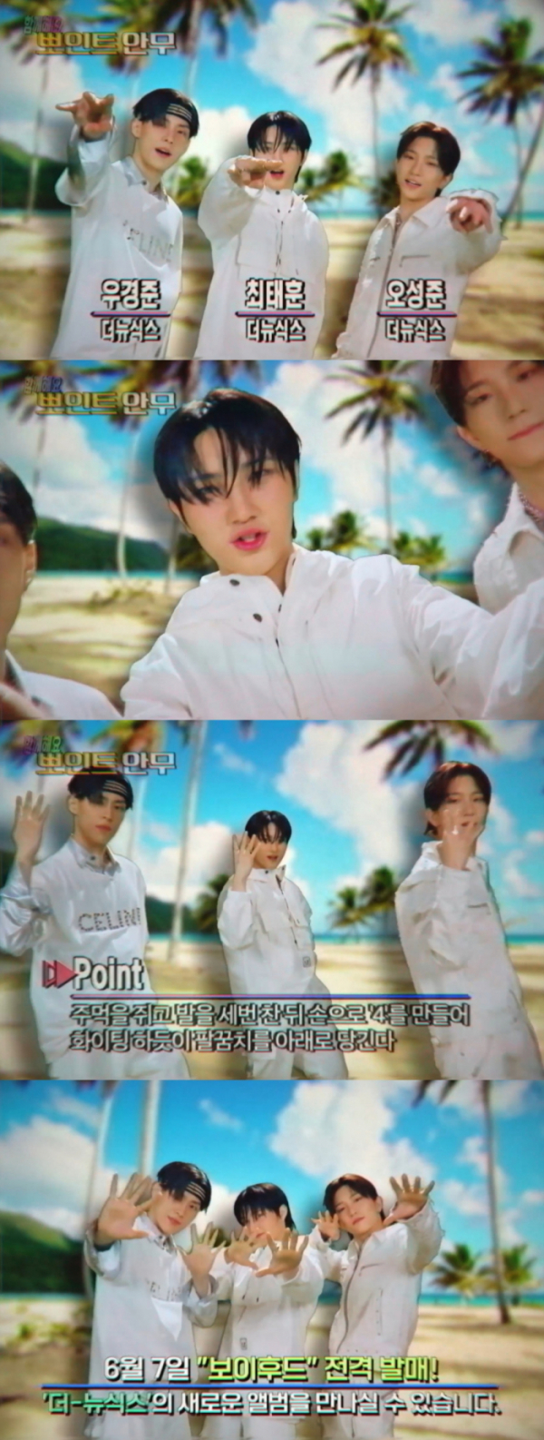 ▲더뉴식스(사진=피네이션(P NATION) 제공)