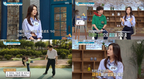 ▲'좋은아침' 금비(사진제공=SBS)