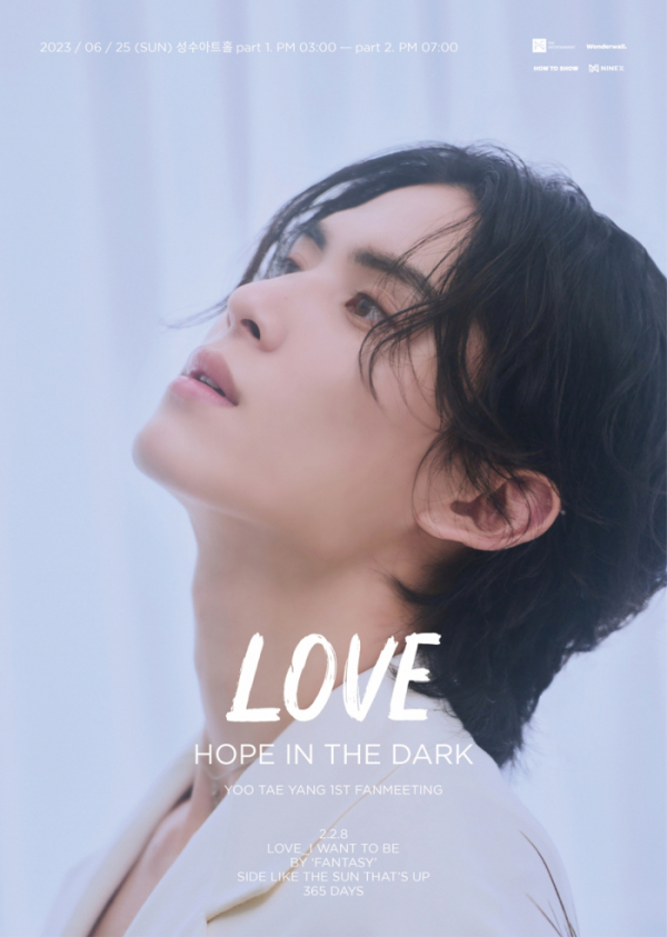 ▲유태양(사진=FNC엔터테인먼트)