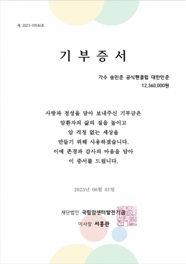 (사진=냠냠엔터테인먼트 제공)