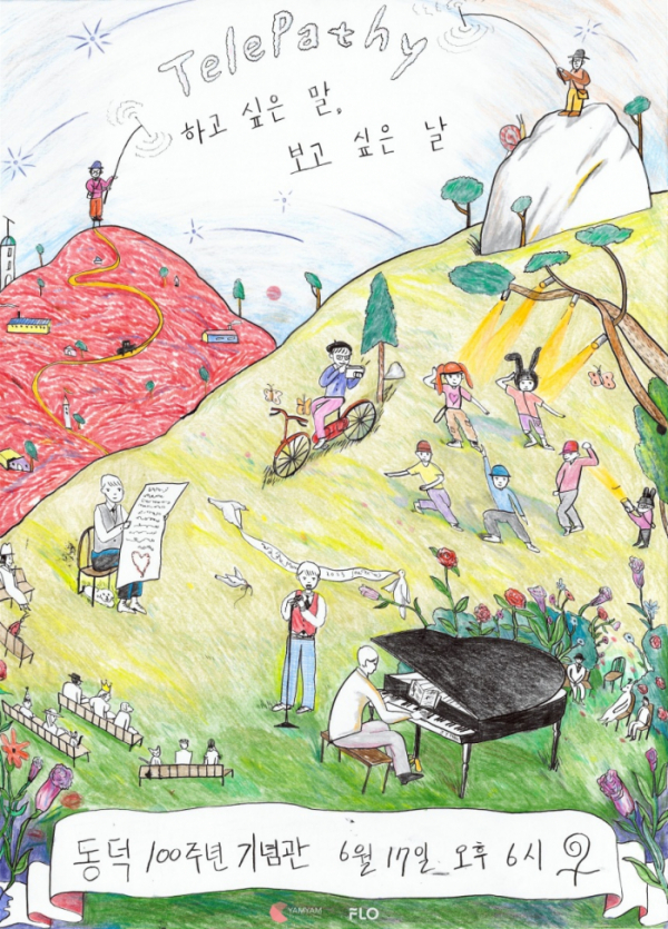 ▲'2023 김민재 1st 팬미팅 〈텔레파시:하고 싶은 말 보고 싶은 날〉'(사진 = 냠냠엔터테인먼트 제공)