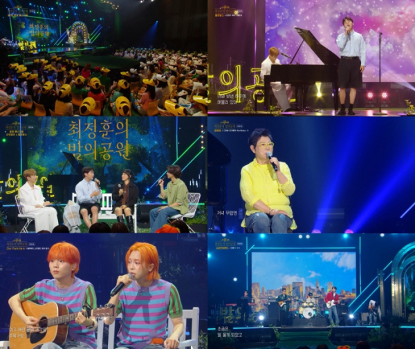 ▲‘더 시즌즈-최정훈의 밤의 공원’(사진제공=KBS 2TV)