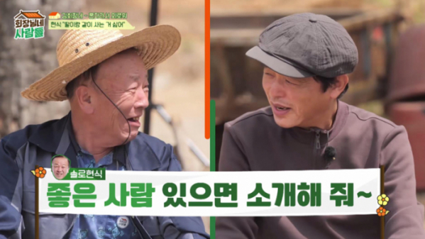 ▲'회장님네 사람들’(사진제공=tvN STORY)