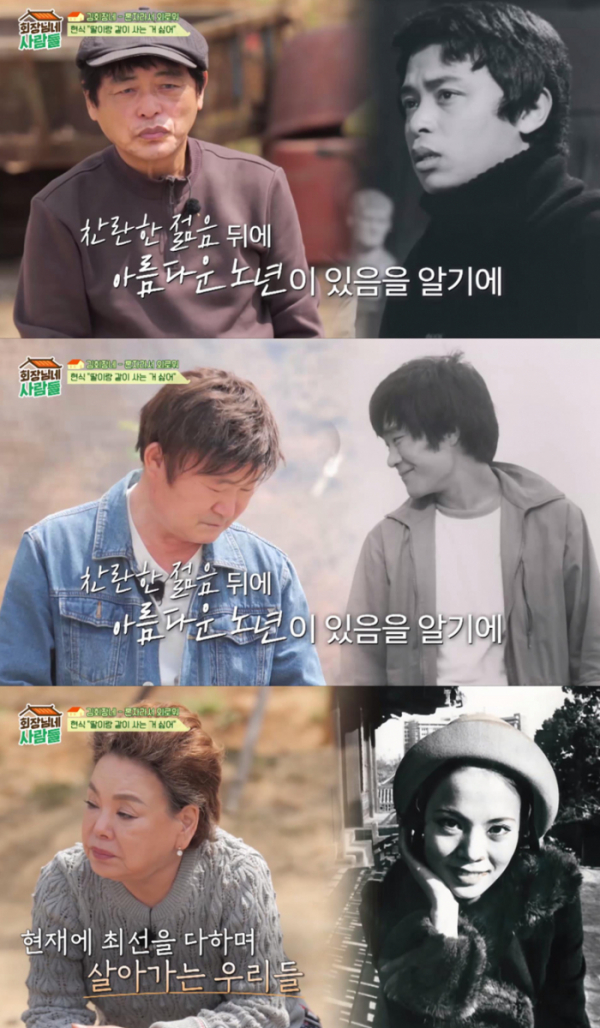 ▲'회장님네 사람들’(사진제공=tvN STORY)