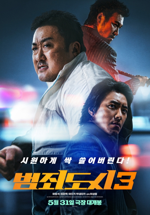 ▲영화 ‘범죄도시3’ 공식 포스터. (사진제공=에이비오엔터테인먼트, 플러스엠 엔터테인먼트)
