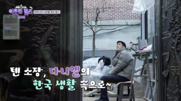 ▲'이웃집찰스'(사진제공=KBS 1TV)