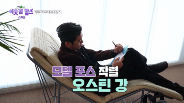 ▲'이웃집찰스'(사진제공=KBS 1TV)