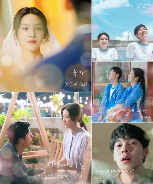 ▲영화 '여름날 우리' 컬래버 음원(사진 = TOON STUDIO 제공)