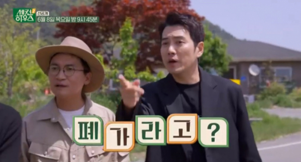 ▲'세컨하우스2'(사진제공=KBS 2TV)