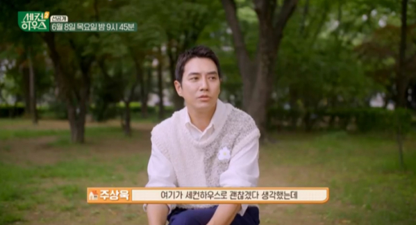 ▲'세컨하우스2'(사진제공=KBS 2TV)