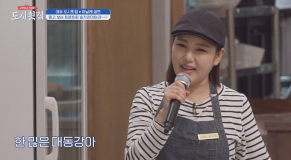 ▲'도시횟집' (사진제공=채널A)