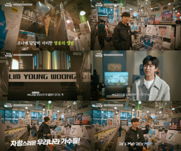 ▲'마이 리틀 히어로' 3화 선공개 영상 (사진제공=물고기뮤직)