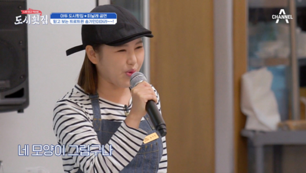 ▲'도시횟집' 송가인(사진=채널A 방송화면 캡처)