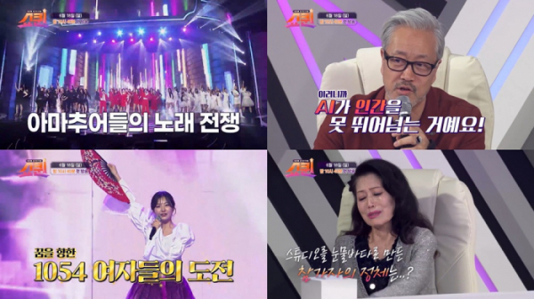 ▲'쇼퀸'(사진제공=TV조선)