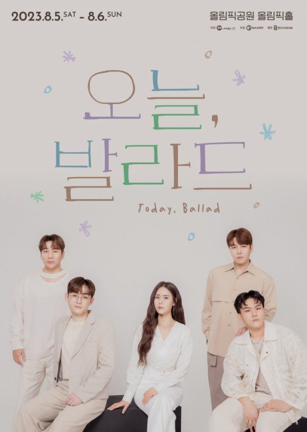 ▲'오늘, 발라드'(사진 = 메이저나인 제공)