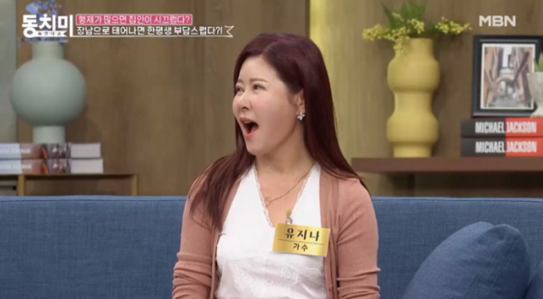 ▲'속풀이쇼동치미' 유지나(사진제공=MBN)