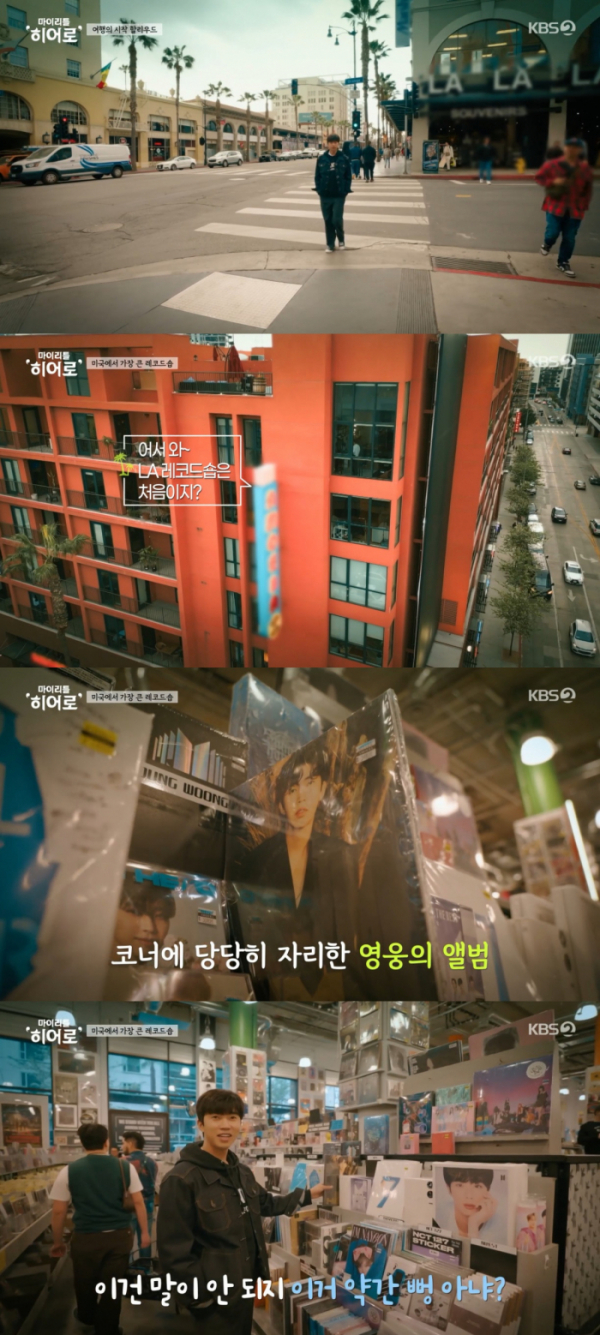 (출처=KBS2 '마이 리틀 히어로' 캡처)