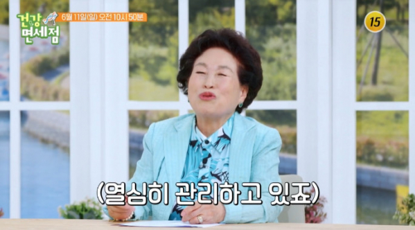 ▲'건강면세점' 전원주(사진=TV조선 방송화면 캡처)