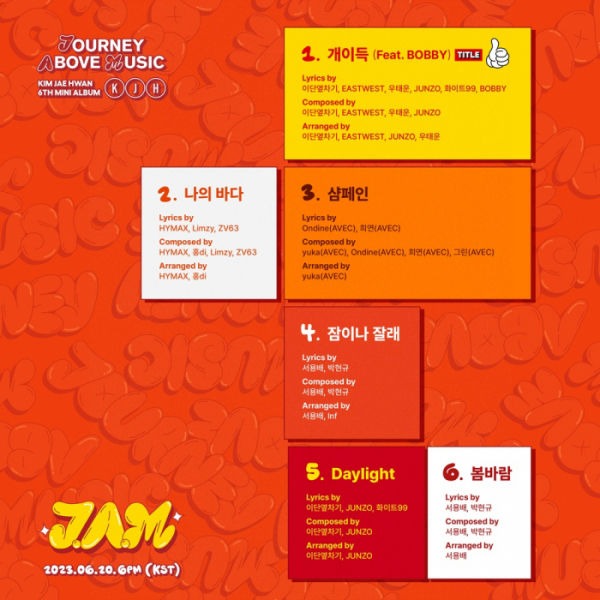 ▲김재환(사진 = 스윙엔터테인먼트 제공)