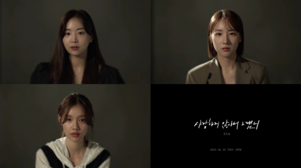 ▲지아(사진 = 플렉스엠 제공)