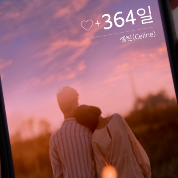 ▲셀린(사진 = 제나두엔터테인먼트 제공)