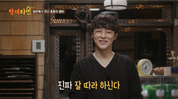 ▲'형제라면' 4회(사진제공 = TV CHOSUN)