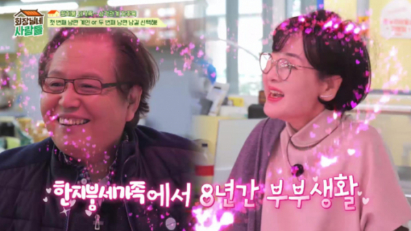 ▲‘회장님네 사람들’(사진제공=tvN STORY)