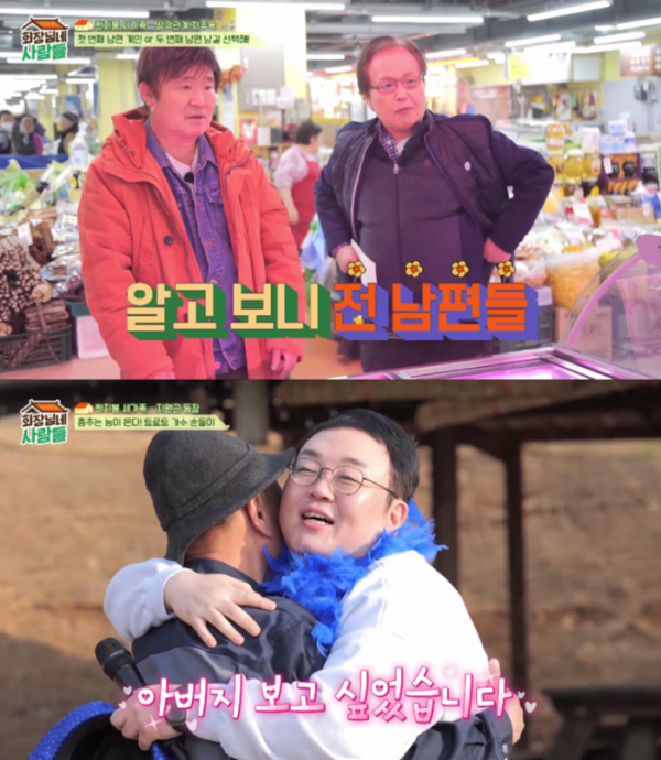 ▲‘회장님네 사람들’(사진제공=tvN STORY)