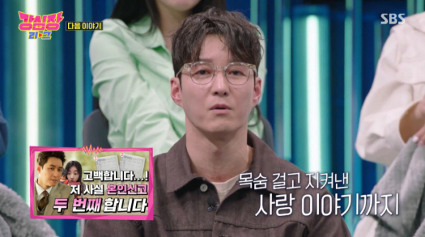 ▲'강심장리그' 심형탁(사진=SBS 방송화면 캡처)