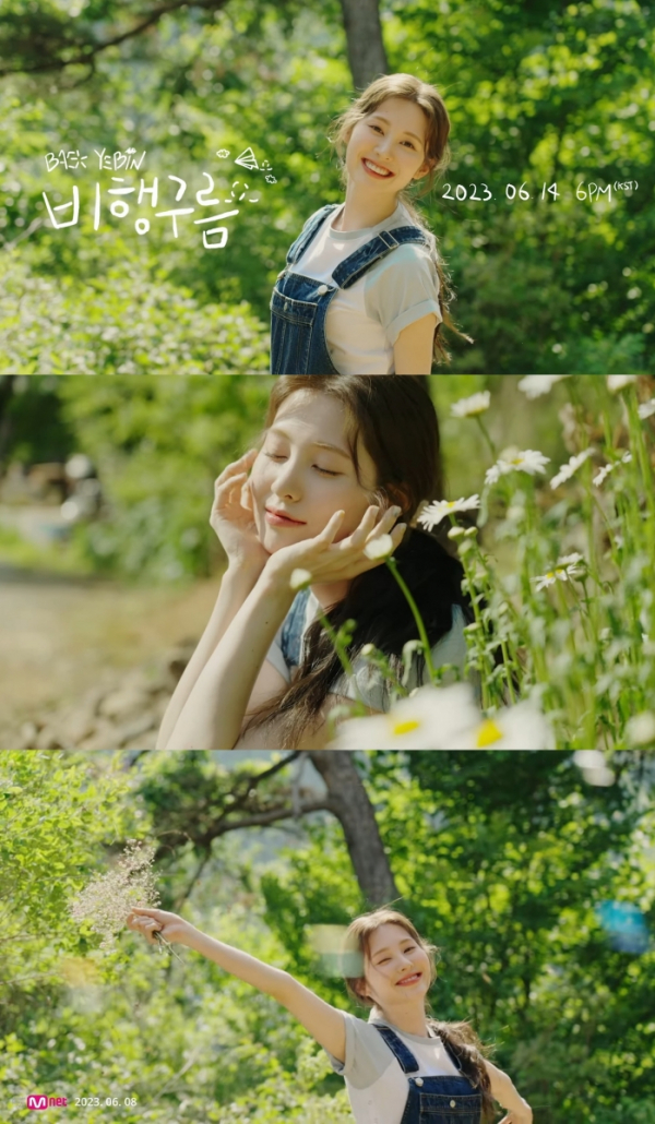 ▲백예빈(사진 = 냠냠엔터테인먼트 제공)