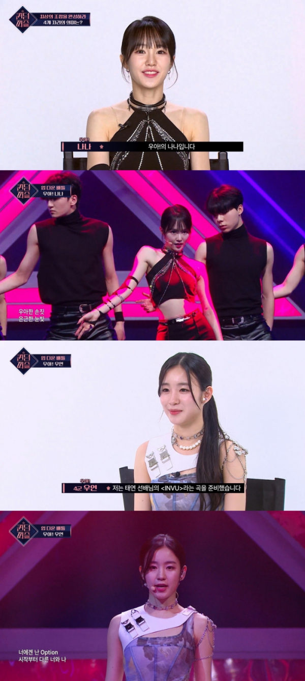 ▲woo!ah!(우아!) 나나, 우연(사진=Mnet '퀸덤퍼즐' 캡처)