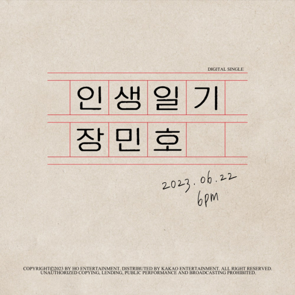 ▲장민호(사진 = 호엔터테인먼트 제공)