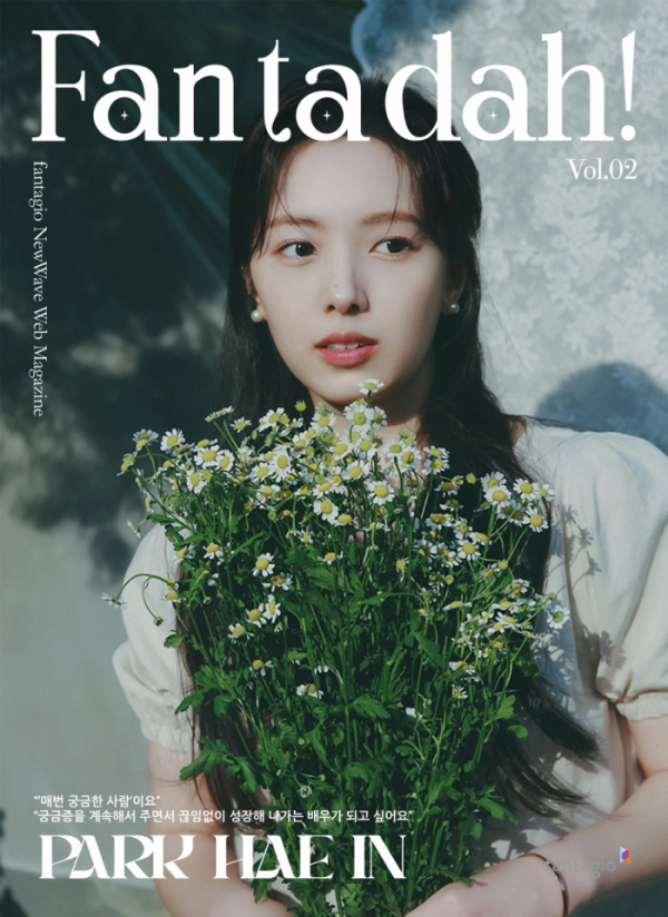 ▲박해인(사진 제공 = 판타지오)