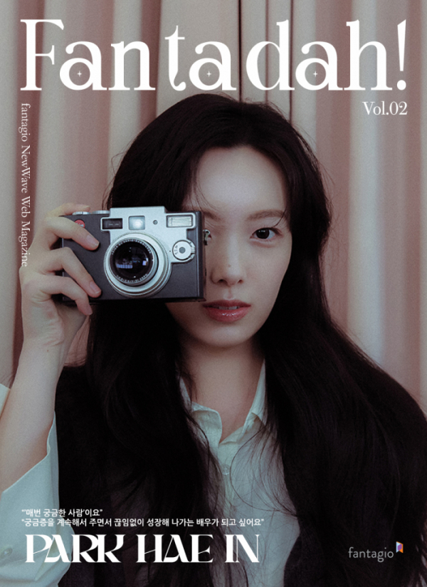 ▲박해인(사진 제공 = 판타지오)