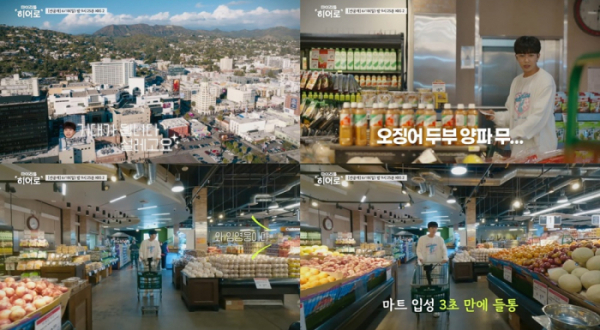 ▲'마이 리틀 히어로' 방송화면 캡처(사진=KBS 방송화면 캡처)