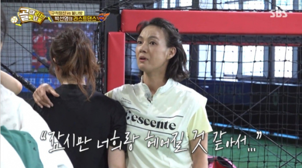 ▲박선영 '골때녀' 하차(사진=SBS 방송화면 캡처)