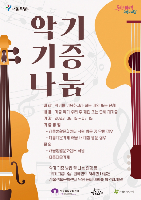 ▲육중완밴드(사진 = 한국음악레이블산업협회 제공)