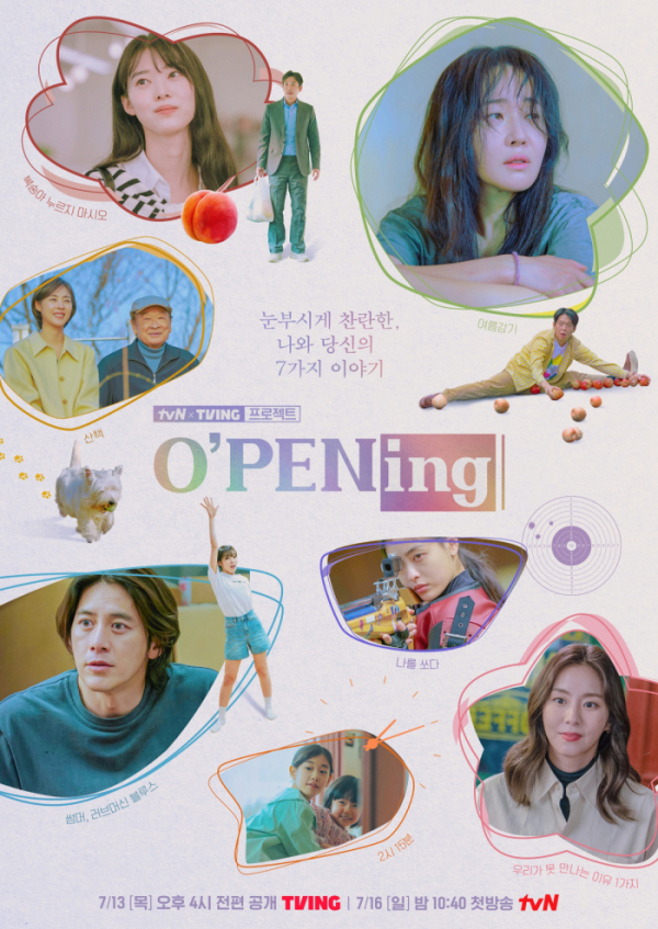 ▲'O'PENing (오프닝) 2023'(사진제공=tvN)