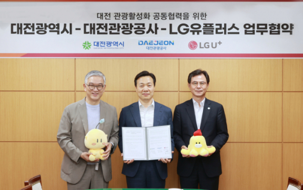 ▲LG유플러스는 대전광역시, 대전관광공사와 함께 관광활성화와 지역 경제부흥·상생을 위한 업무협약을 체결했다고 15일 밝혔다.  (사진제공=LG유플러스)
