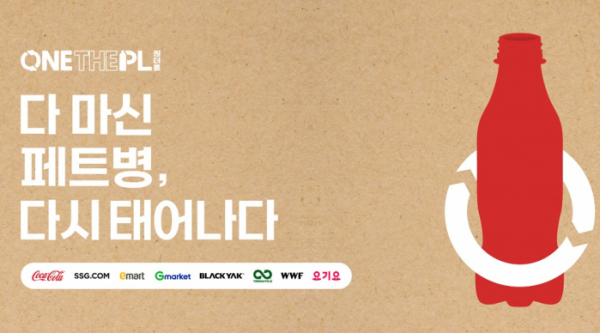 ▲SSG닷컴과 이마트, G마켓이 동참하는 '원더플 시즌4' 캠페인 메인 배너 (사진제공=SSG닷컴)