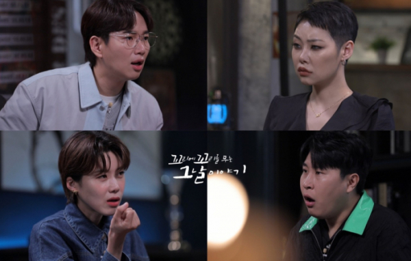 ▲'꼬리에 꼬리를 무는 그날 이야기'(사진제공=SBS)