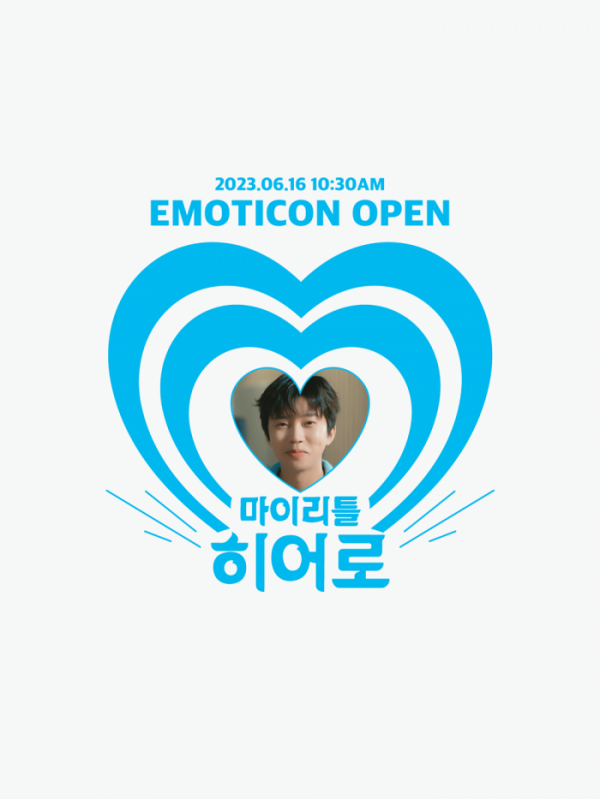 ▲임영웅 카톡 이모티콘(사진제공=물고기뮤직)