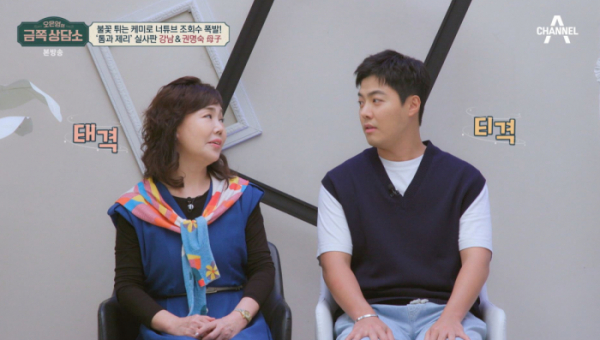 ▲'오은영의금쪽상담소'(사진제공=채널A)