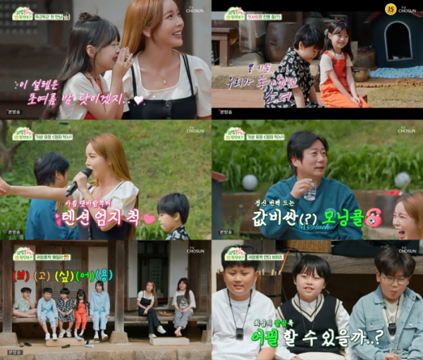 ▲'귀염뽕짝 원정대'(사진제공 = TV CHOSUN)