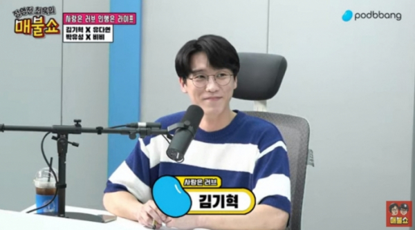 ▲김기혁(사진 = 유튜브 채널 팟빵 '매불쇼' 영상 캡처)