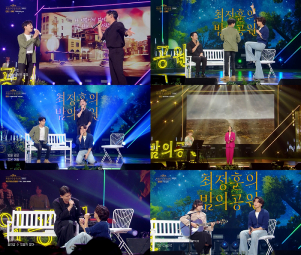 ▲‘더 시즌즈-최정훈의 밤의 공원’ (사진제공=KBS 2TV)