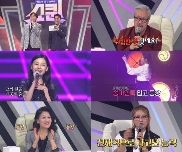 ▲'쇼퀸'(사진제공=TV조선)