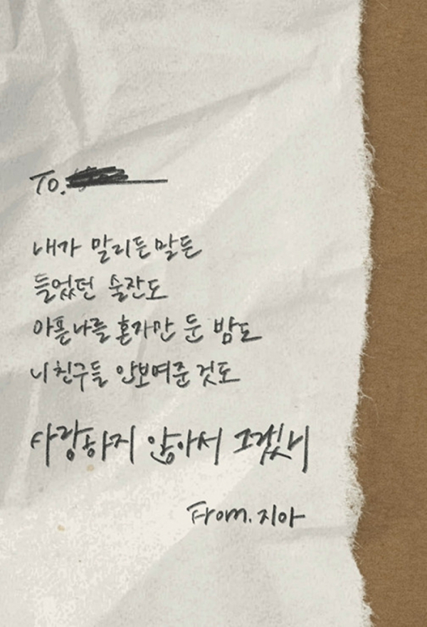 ▲지아(사진 = 플렉스엠 제공)