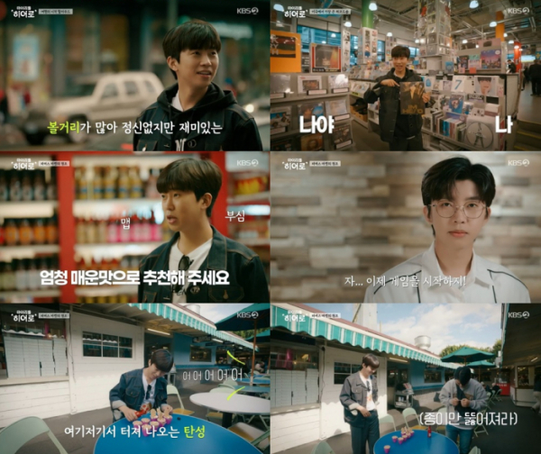 ▲'마이 리틀 히어로'(사진제공=KBS2)